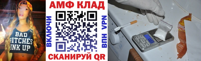 Амфетамин 97%  закладка  Арсеньев 