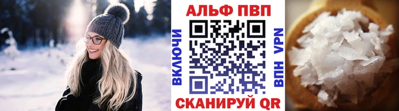 APVP Соль гидра ТОР Арсеньев