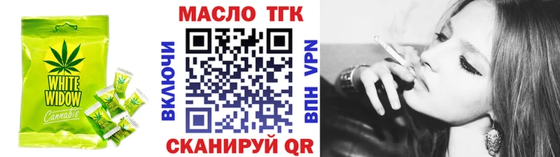 Еда ТГК марихуана  где купить   Арсеньев 