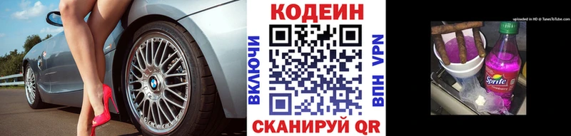 купить  сайты  Арсеньев  Кодеин напиток Lean (лин) 