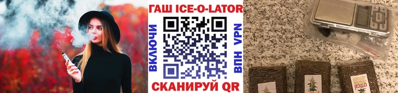 где продают   Арсеньев  Гашиш ice o lator 