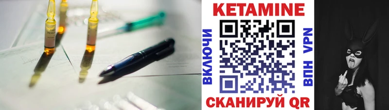 КЕТАМИН ketamine Арсеньев