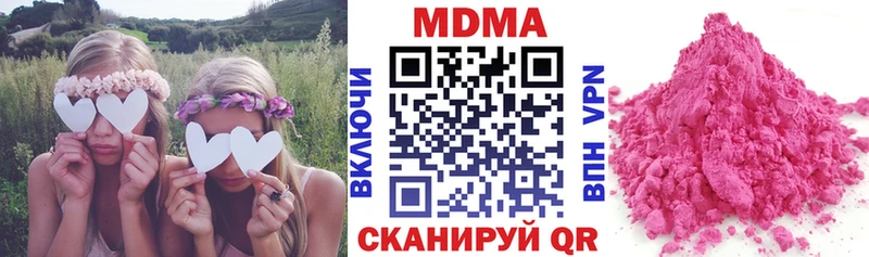 МДМА crystal  Арсеньев 