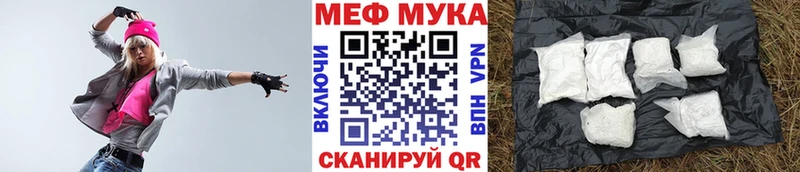 МЕФ кристаллы  MEGA как войти  Арсеньев  купить  цена 